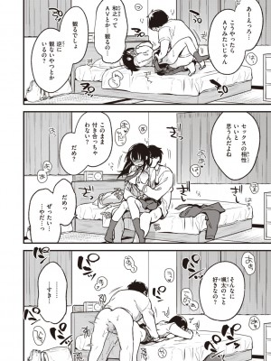 [富士やま] なくしもの [DL版]_072