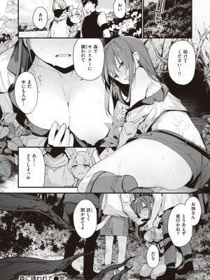 [富士やま] なくしもの [DL版]_170