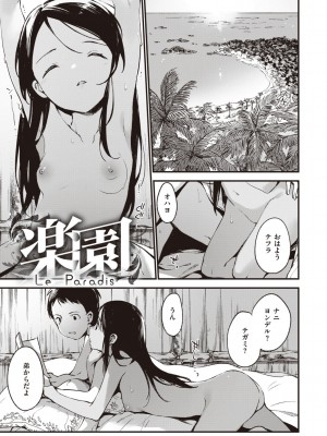 [富士やま] なくしもの [DL版]_139