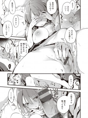 [富士やま] なくしもの [DL版]_031