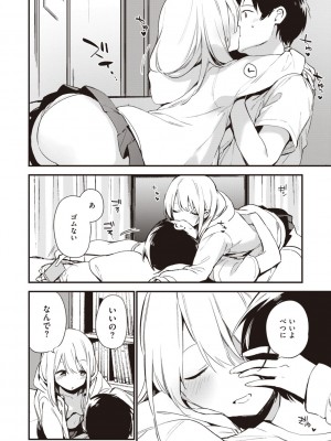 [富士やま] なくしもの [DL版]_130