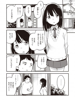 [富士やま] なくしもの [DL版]_048