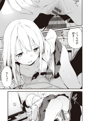 [富士やま] なくしもの [DL版]_131