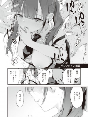 [富士やま] なくしもの [DL版]_105