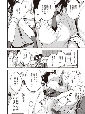 [富士やま] なくしもの [DL版]_066