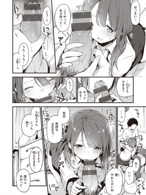 [富士やま] なくしもの [DL版]_032