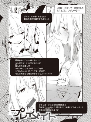 [富士やま] なくしもの [DL版]_176