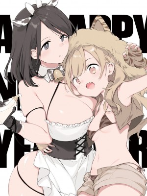 [富士やま] なくしもの [DL版]_187