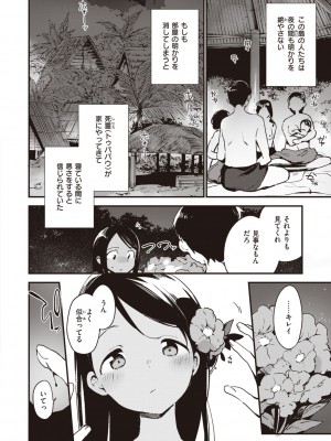 [富士やま] なくしもの [DL版]_142