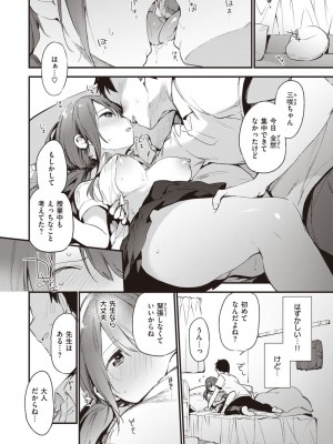 [富士やま] なくしもの [DL版]_030