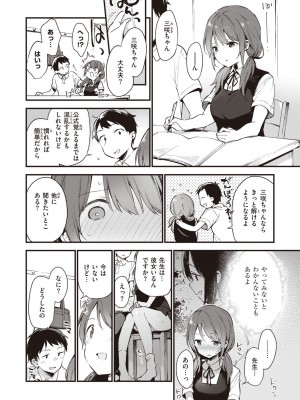 [富士やま] なくしもの [DL版]_028