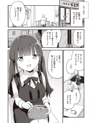 [富士やま] なくしもの [DL版]_080