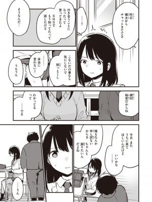 [富士やま] なくしもの [DL版]_063