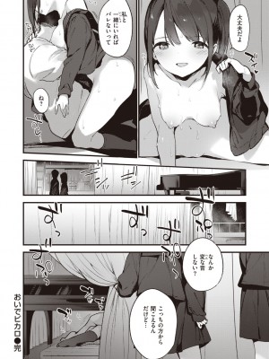 [富士やま] なくしもの [DL版]_024