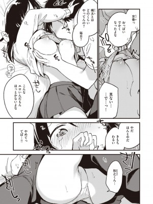 [富士やま] なくしもの [DL版]_053