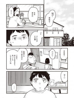[富士やま] なくしもの [DL版]_046