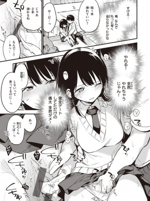 [富士やま] なくしもの [DL版]_067