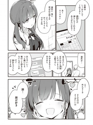 [富士やま] なくしもの [DL版]_082