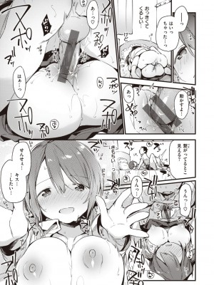 [富士やま] なくしもの [DL版]_035
