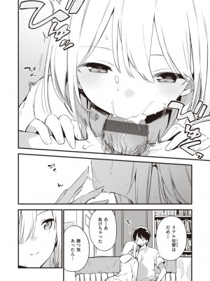 [富士やま] なくしもの [DL版]_128