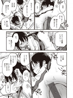 [富士やま] なくしもの [DL版]_071