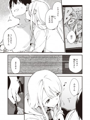 [富士やま] なくしもの [DL版]_125