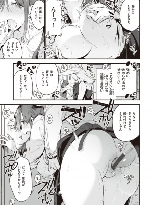 [富士やま] なくしもの [DL版]_095