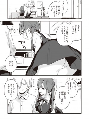 [富士やま] なくしもの [DL版]_081