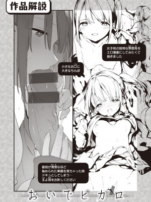 [富士やま] なくしもの [DL版]_171