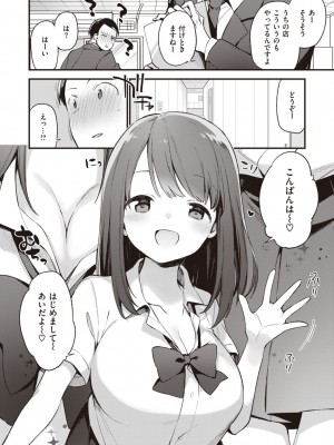 [富士やま] なくしもの [DL版]_108