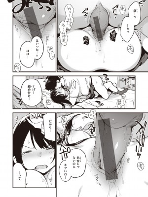 [富士やま] なくしもの [DL版]_056
