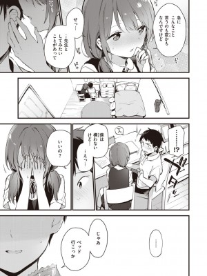 [富士やま] なくしもの [DL版]_029