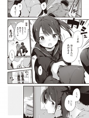[富士やま] なくしもの [DL版]_008