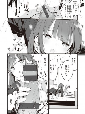 [富士やま] なくしもの [DL版]_102