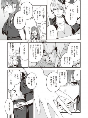 [富士やま] なくしもの [DL版]_083