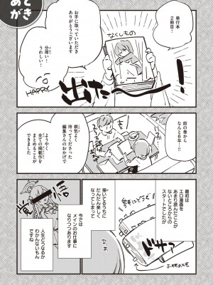 [富士やま] なくしもの [DL版]_179