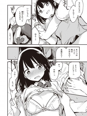 [富士やま] なくしもの [DL版]_052