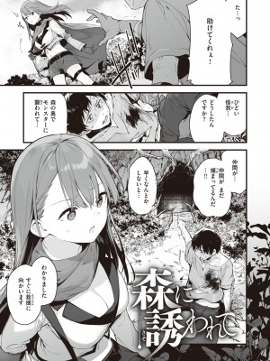[富士やま] なくしもの [DL版]_159