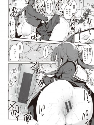 [富士やま] なくしもの [DL版]_100