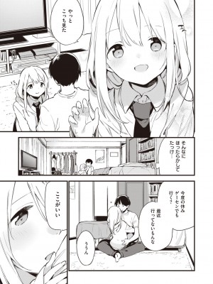 [富士やま] なくしもの [DL版]_129