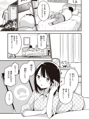 [富士やま] なくしもの [DL版]_047