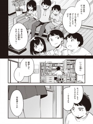 [富士やま] なくしもの [DL版]_044