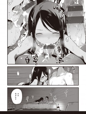 [富士やま] なくしもの [DL版]_146
