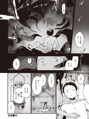 [富士やま] なくしもの [DL版]_158