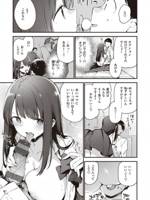 [富士やま] なくしもの [DL版]_111