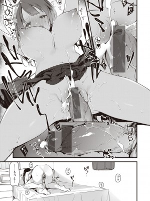 [富士やま] なくしもの [DL版]_041
