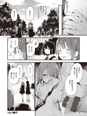 [富士やま] なくしもの [DL版]_042