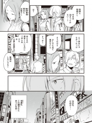 [富士やま] なくしもの [DL版]_079