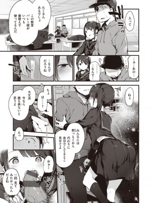 [富士やま] なくしもの [DL版]_009