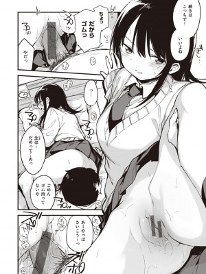 [富士やま] なくしもの [DL版]_070